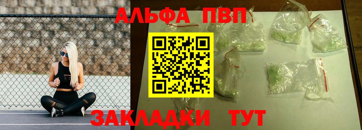 Артёмовский  Альфа ПВП СК КРИС  А ПВП Crystall  А ПВП СК  Вход с VPN 