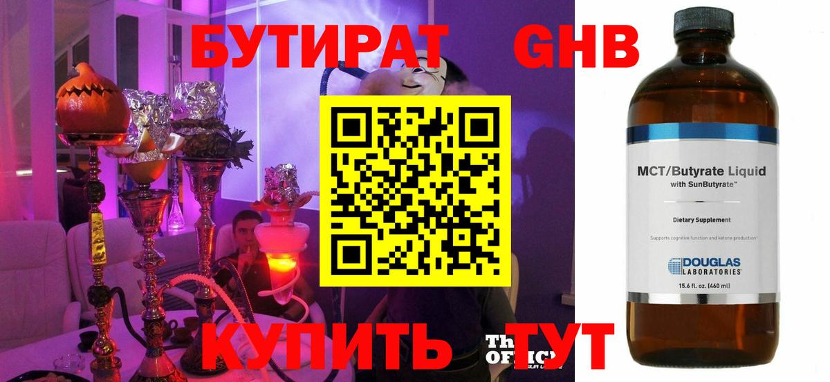 БУТИРАТ оксана Артёмовский