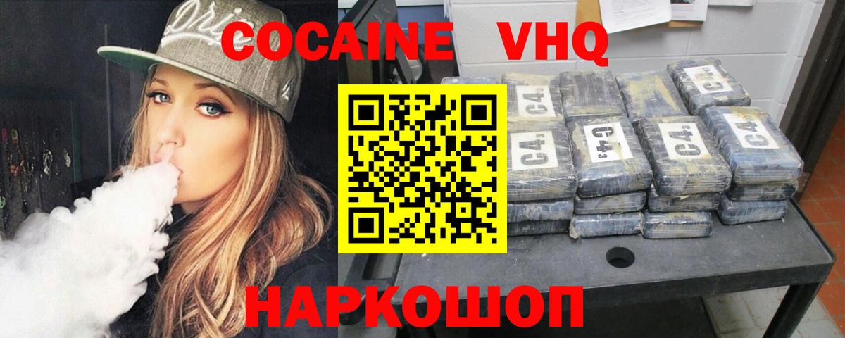 Cocaine Боливия Артёмовский