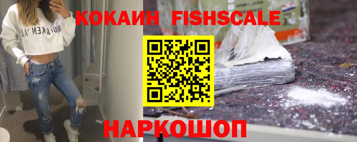 даркнет сайт  COCAIN VHQ  Артёмовский  Вход с VPN  КОКАИН 97% 