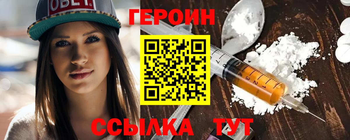 Артёмовский  ГЕРОИН Афган  ГЕРОИН  Вход с VPN 