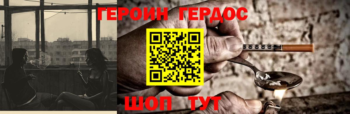 ГЕРОИН белый Артёмовский