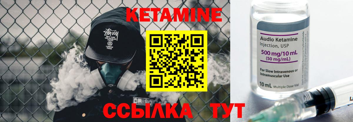 Артёмовский  Кетамин ketamine  Вход с VPN  Кетамин ketamine 