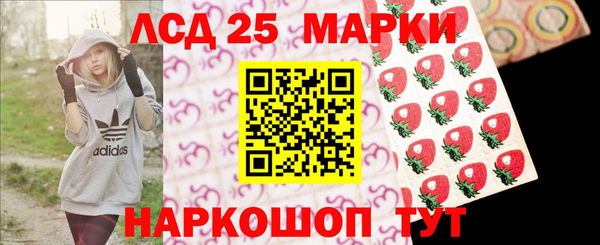 LSD-25 экстази кислота Артёмовский