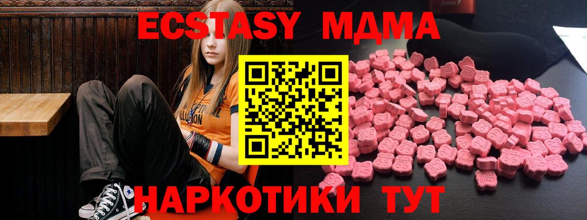 MDMA VHQ  MDMA Molly  Артёмовский  Вход с VPN 