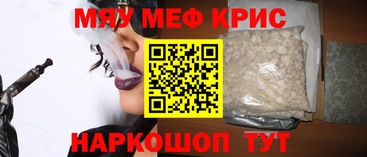 Артёмовский  где купить наркотик  Вход с VPN  Мефедрон 4 MMC  МЯУ-МЯУ 