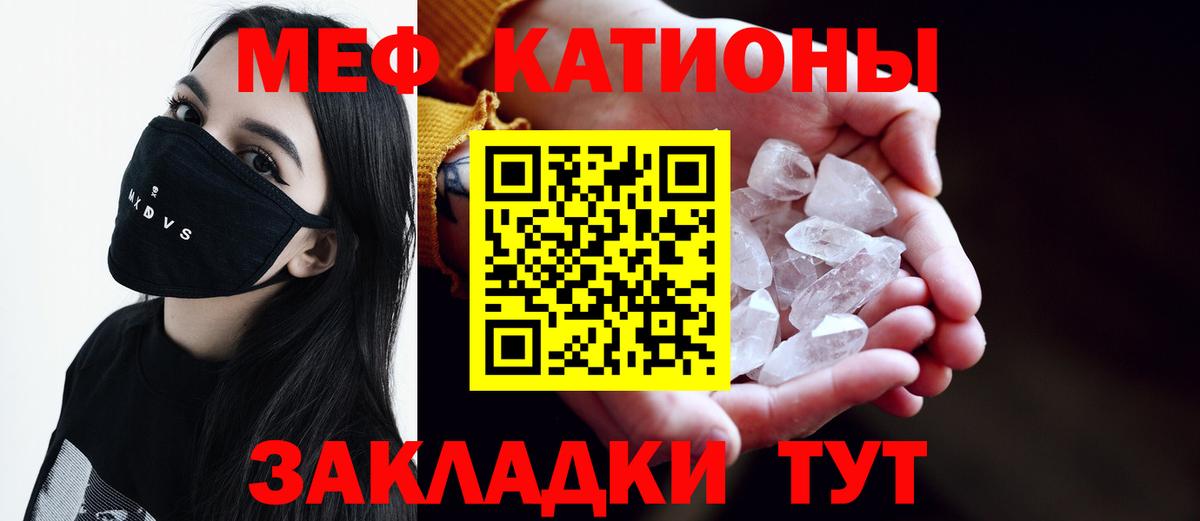 МЕФ кристаллы Артёмовский