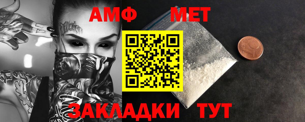 Метамфетамин кристалл  Вход с VPN  Метамфетамин кристалл  Артёмовский 
