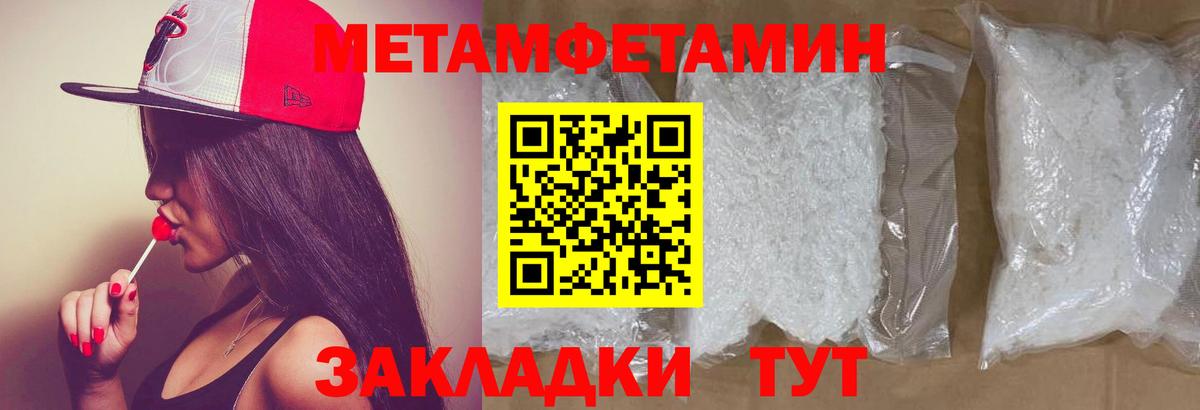 Первитин кристалл Артёмовский