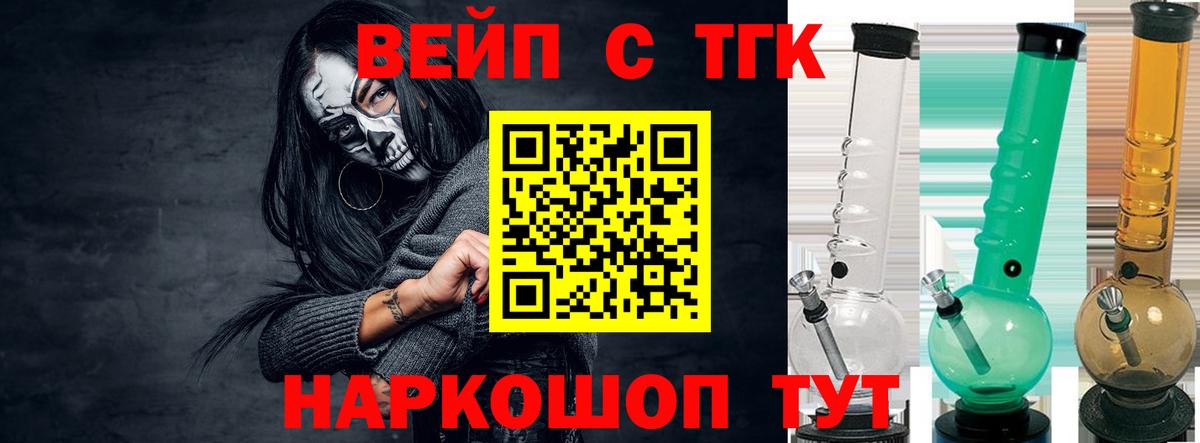 ТГК Wax  Дистиллят ТГК концентрат  Вход с VPN  как найти наркотики  Артёмовский 