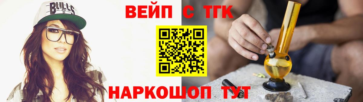 ТГК THC oil Артёмовский