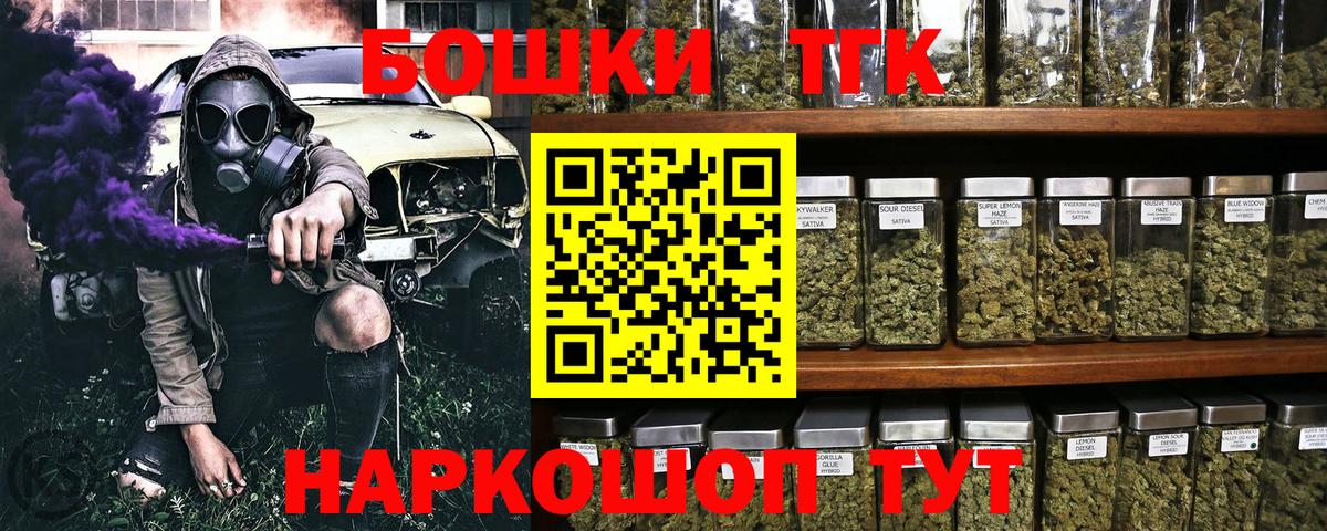 Марихуана тримм  Вход с VPN  Шишки марихуана Bruce Banner  Артёмовский  Каннабис THC 21% 
