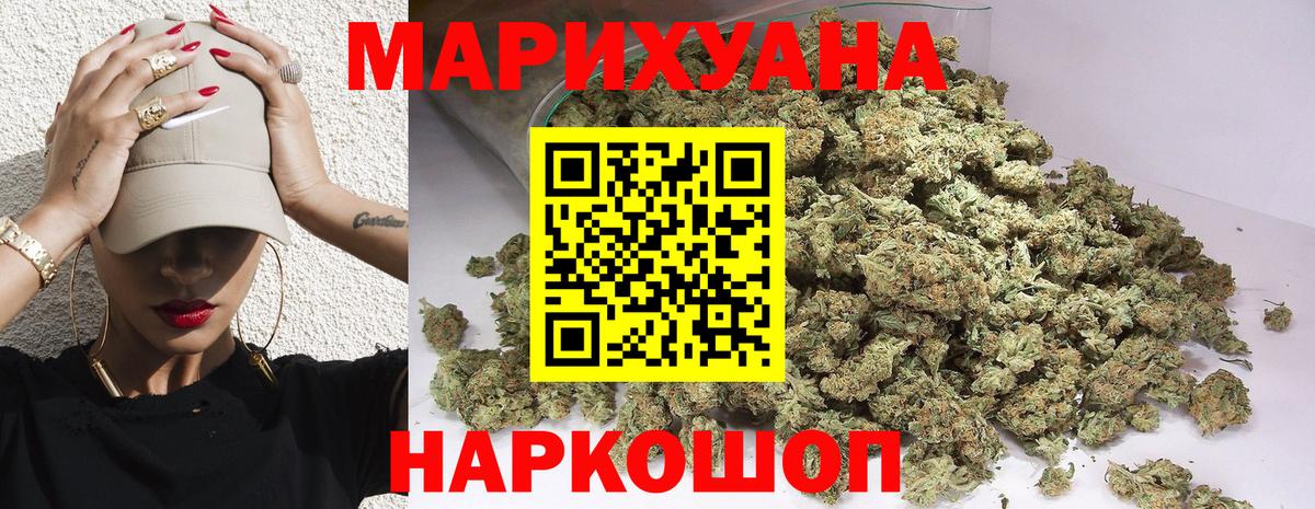 МАРИХУАНА семена Артёмовский